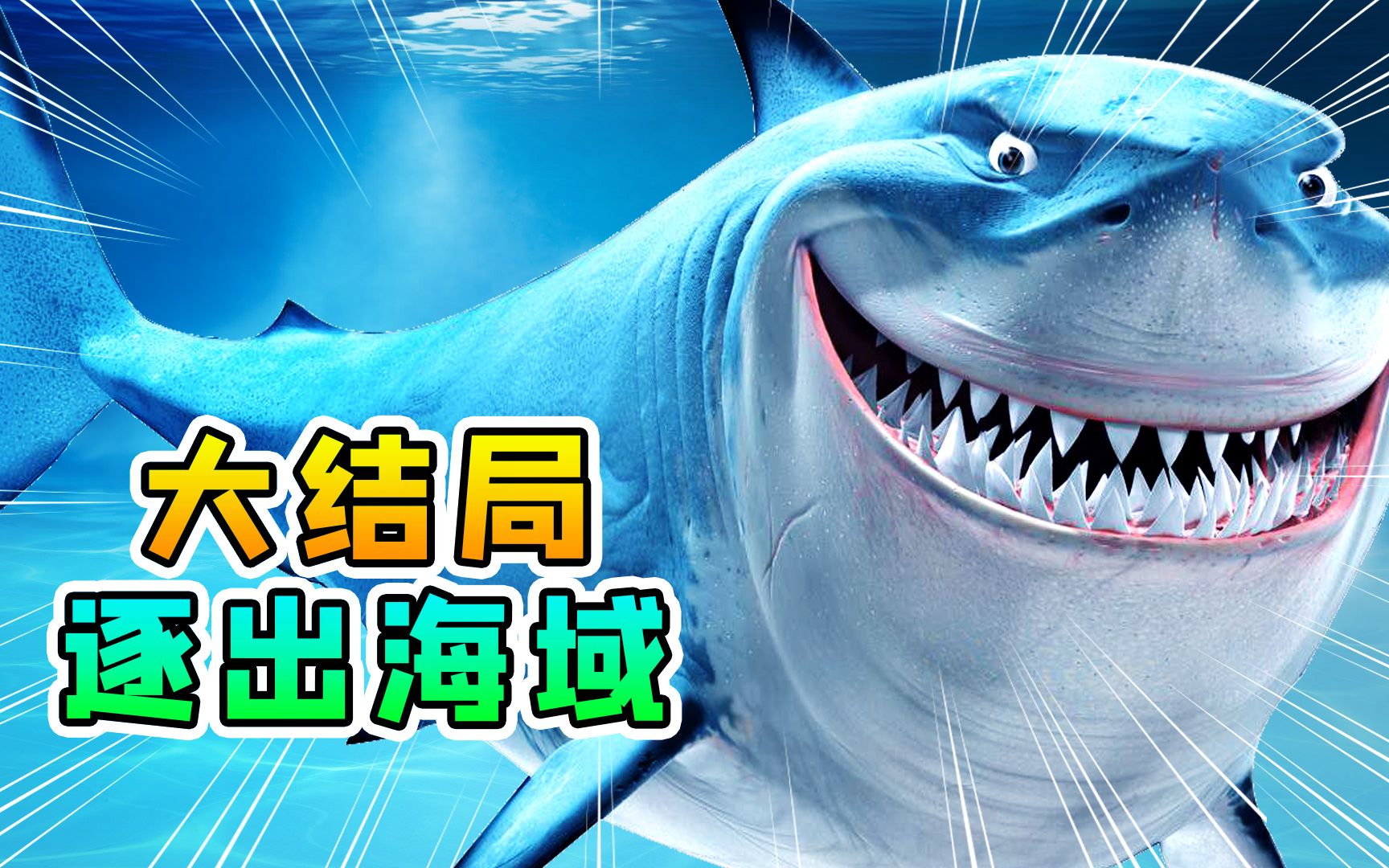天铭 海底大猎杀 第二季 99 老大的痛苦之大白鲨_凤凰网视频_凤凰网