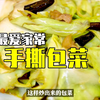 手撕包菜，在家也可以轻松做出外面饭馆的味道，其实真的很简单