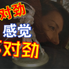 影山牙子的爱情