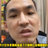 网红铁头自曝曾嫖娼引热议，全平台账号被封禁，发声称被断章取义