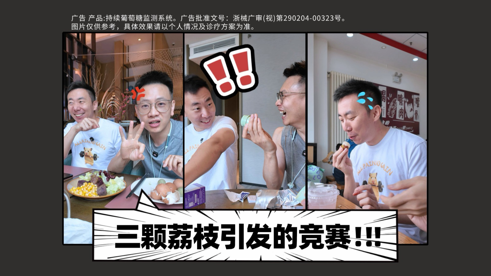 大物是也