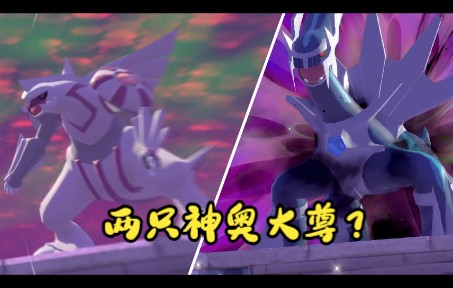 【宝可梦传说-阿尔宙斯】ep11 收服帕路奇亚,两只神奥大尊(剧情向)
