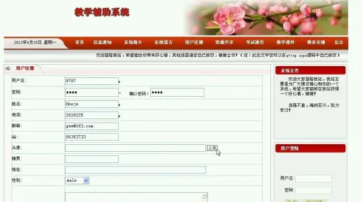 学校网站更新了哪些ASP报告信息？  第1张