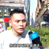 在香港说普通话会遭受歧视？听听大家怎么说