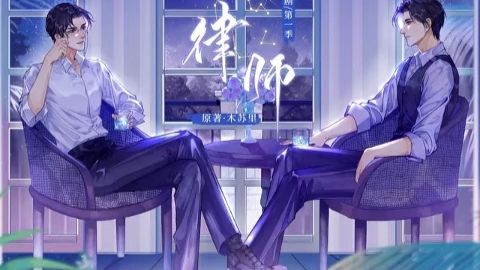 斯文败类隐藏大佬X怼人专业户薄荷精