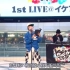 【字幕】ヒプノシスマイク催眠麦克风drb 1st LIVE at イケブクロ