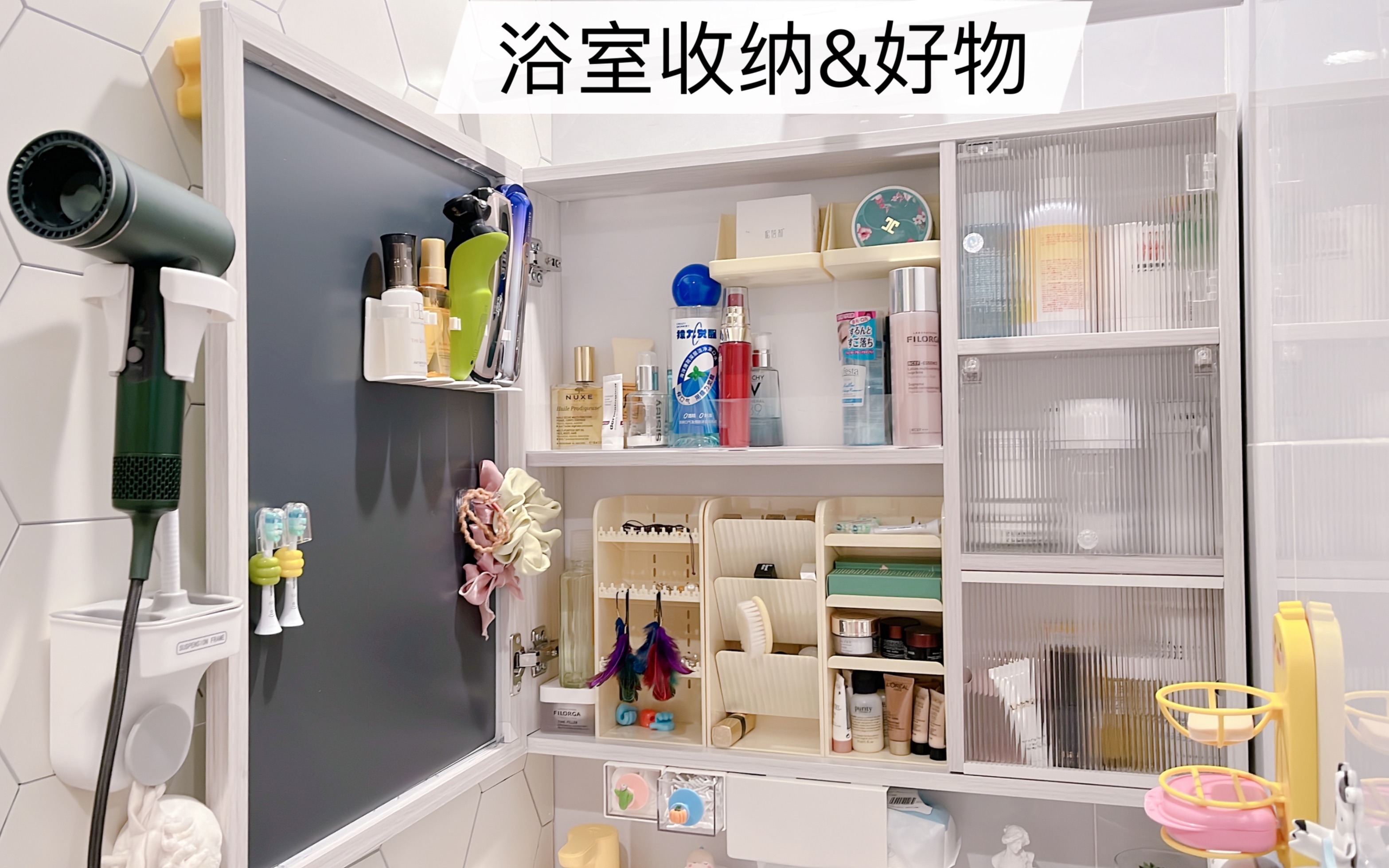 浴室收纳和好物，小户型必备哦