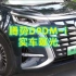 新车 | 竞争腾势D9 DM-i，新别克GL8陆尊PHEV实车曝光，4月24日上市