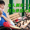 单亲妈妈倒卖二手丝袜，只为养活六岁女儿，香港金像奖