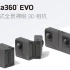 折叠式全景裸眼3D相机Insta360 EVO正式发布 | VR | 黑科技 | 家庭相机