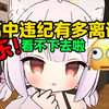 山河四省的规则怪谈