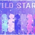 【Warm Cloud翻唱组】咕出来的二单WILD STARS撒欢的野星星⭐(原创pv付)