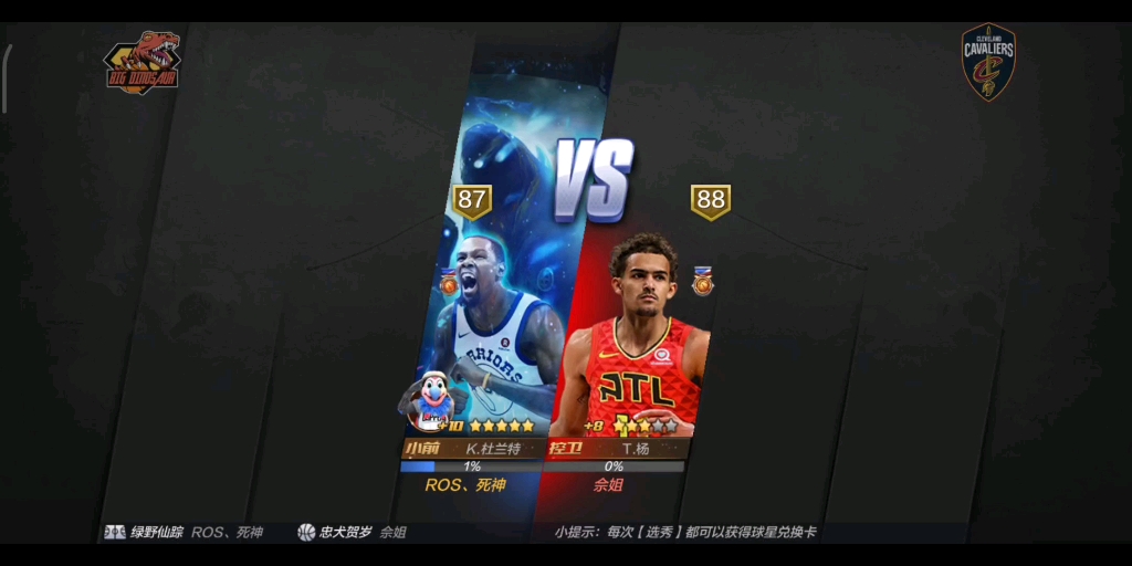 最强nba当你用杜兰特和一个0封防的特雷杨单挑