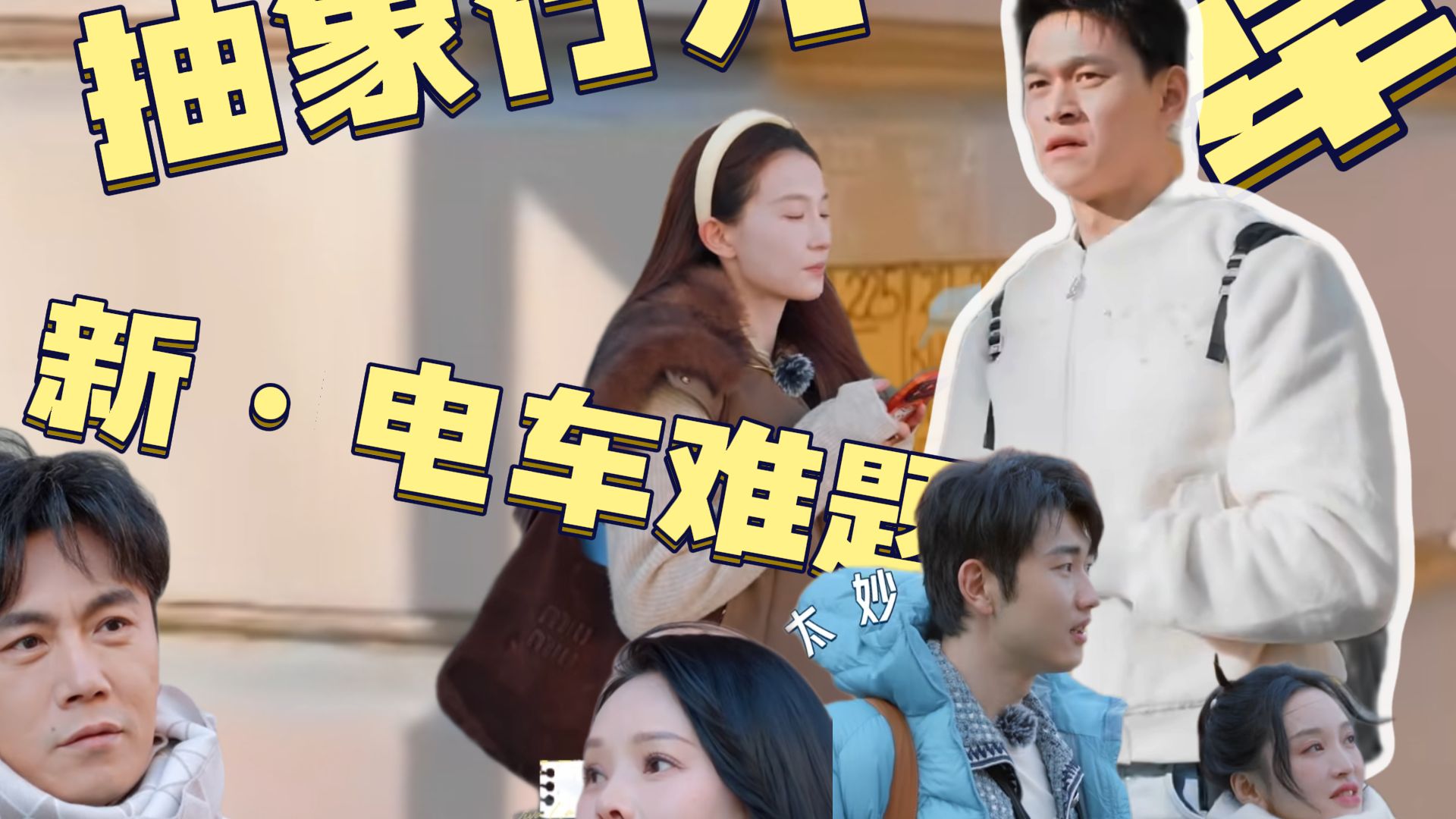 吃瓜旅行！每个行为都即合理又窜眼哈哈哈