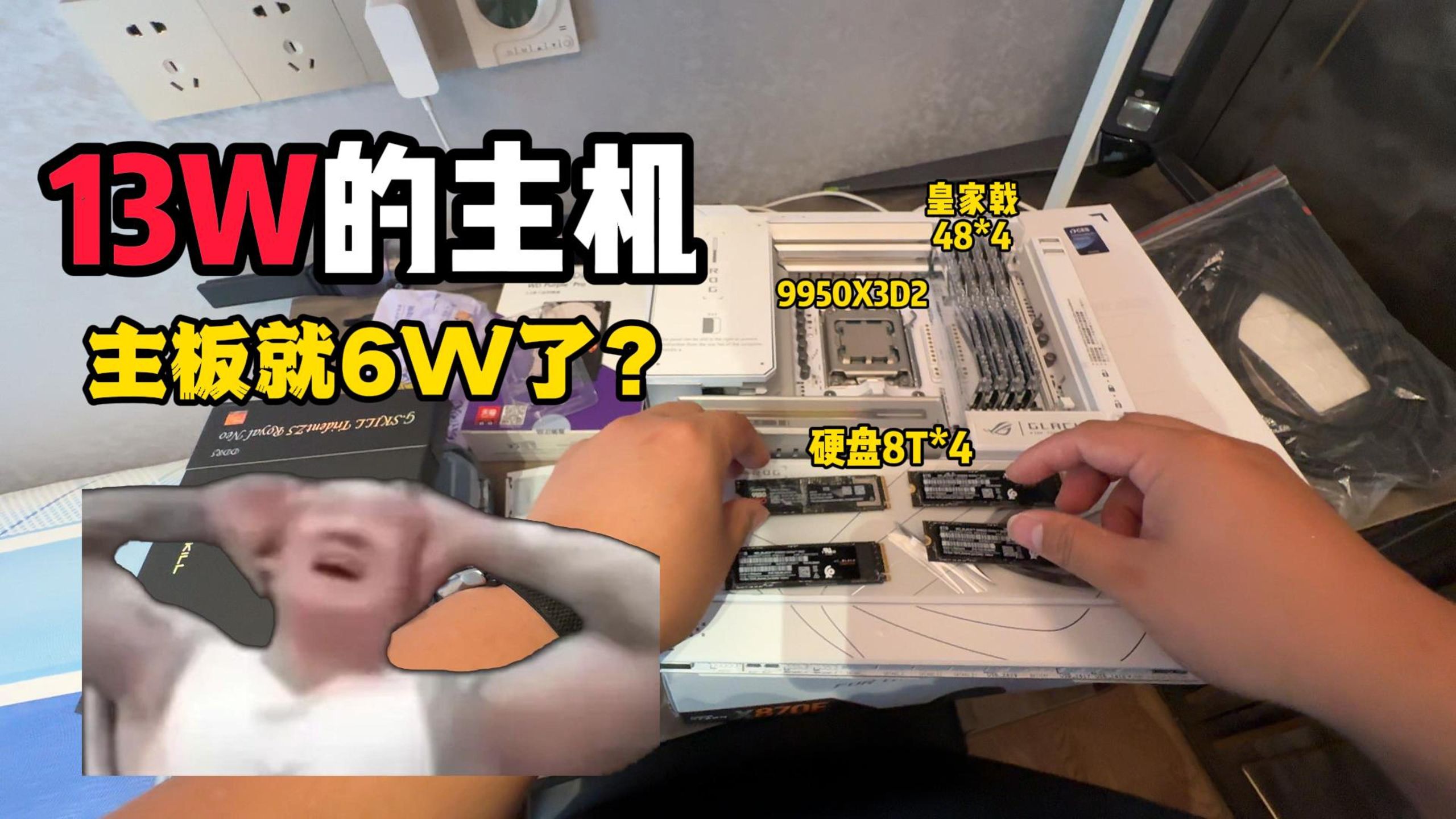 谁把车停桌上了？帮小孩哥装台13W主机！