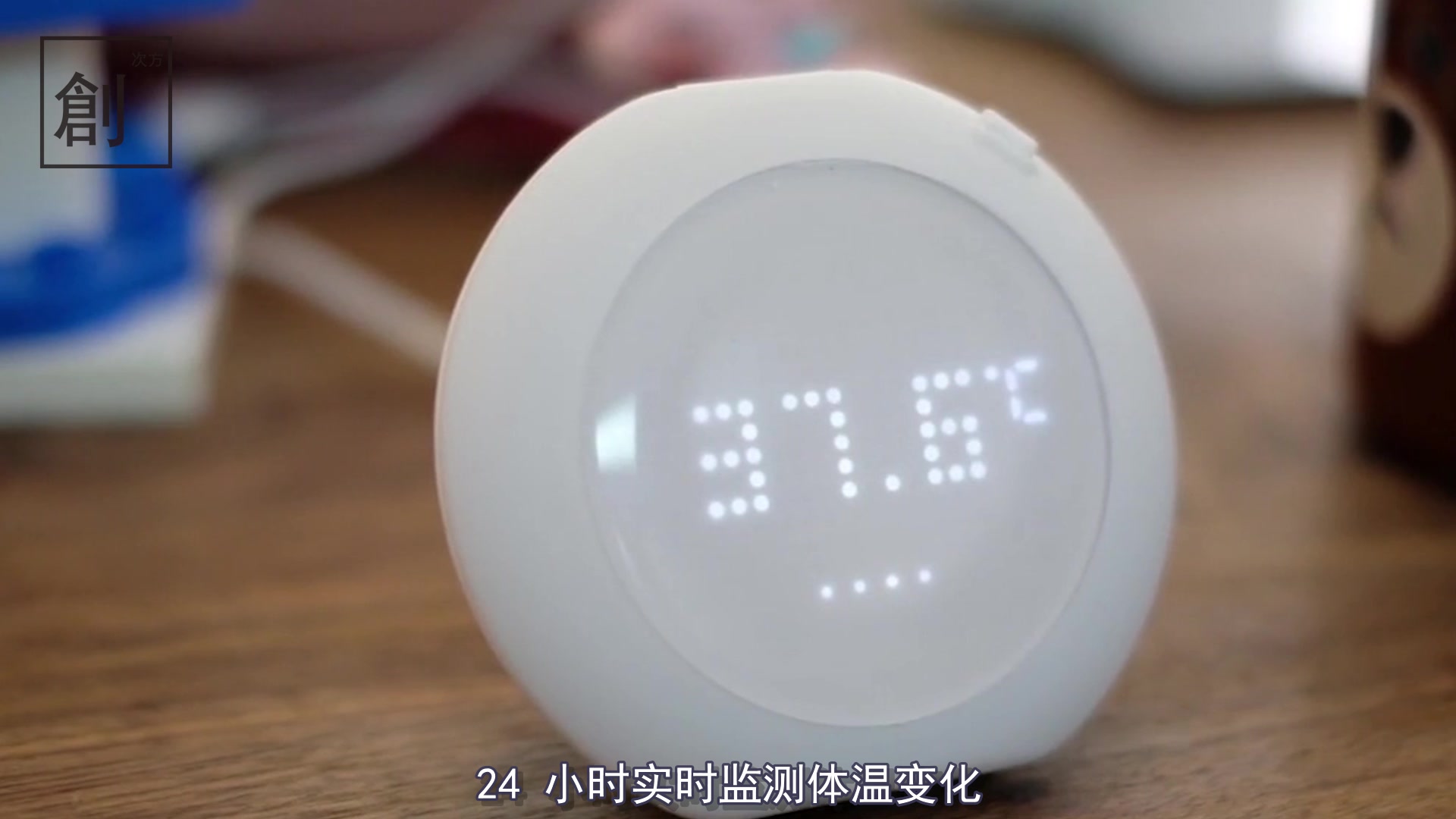 贴在身上的体温计，1分钟快速测温，0误差智能显示，24小时守护宝宝
