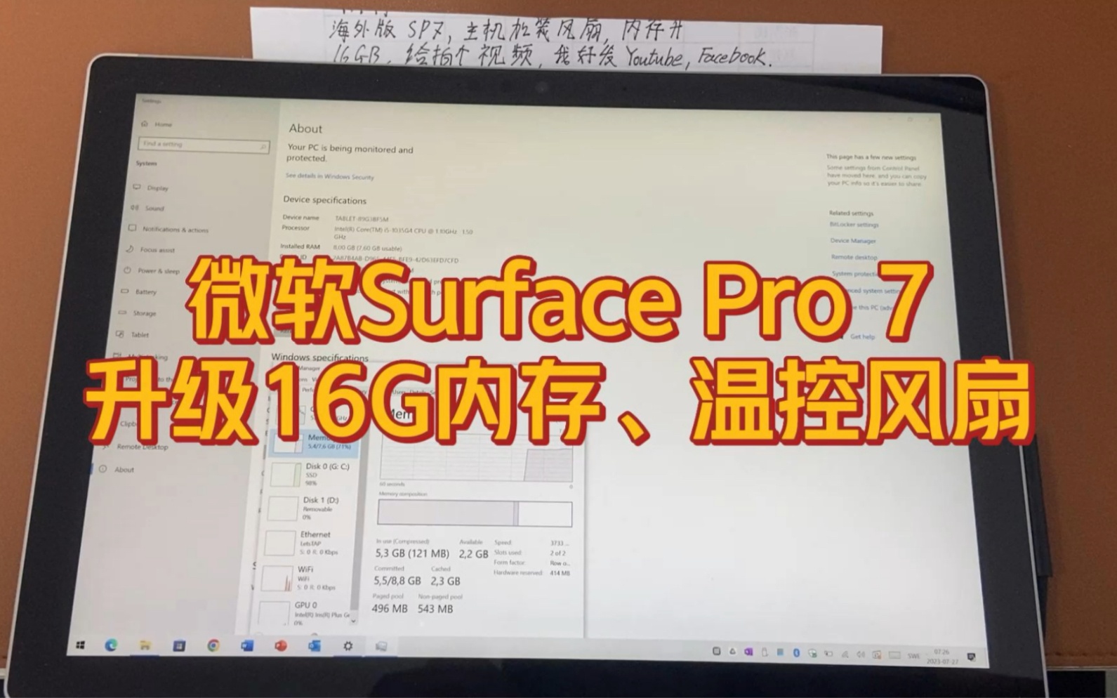 微软Surface Pro 7提升性能最佳方案：16G内存+温控风扇。