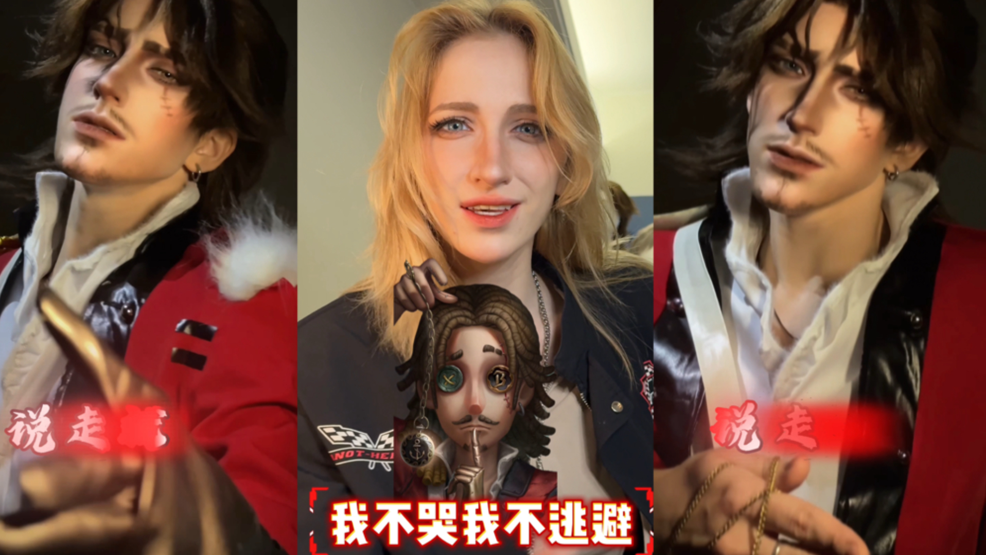 我不哭我不逃避….