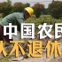 中国老年农民工实录