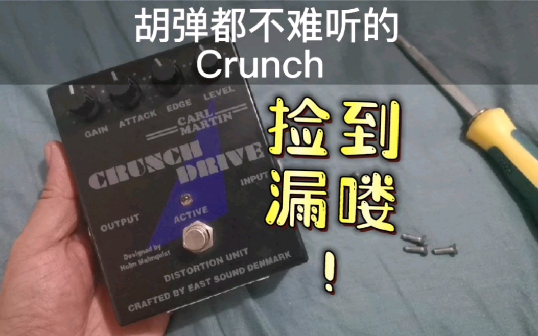 特別プライス Carl Martin CRUNCH DRIVE 使用感有り - 通販 - www