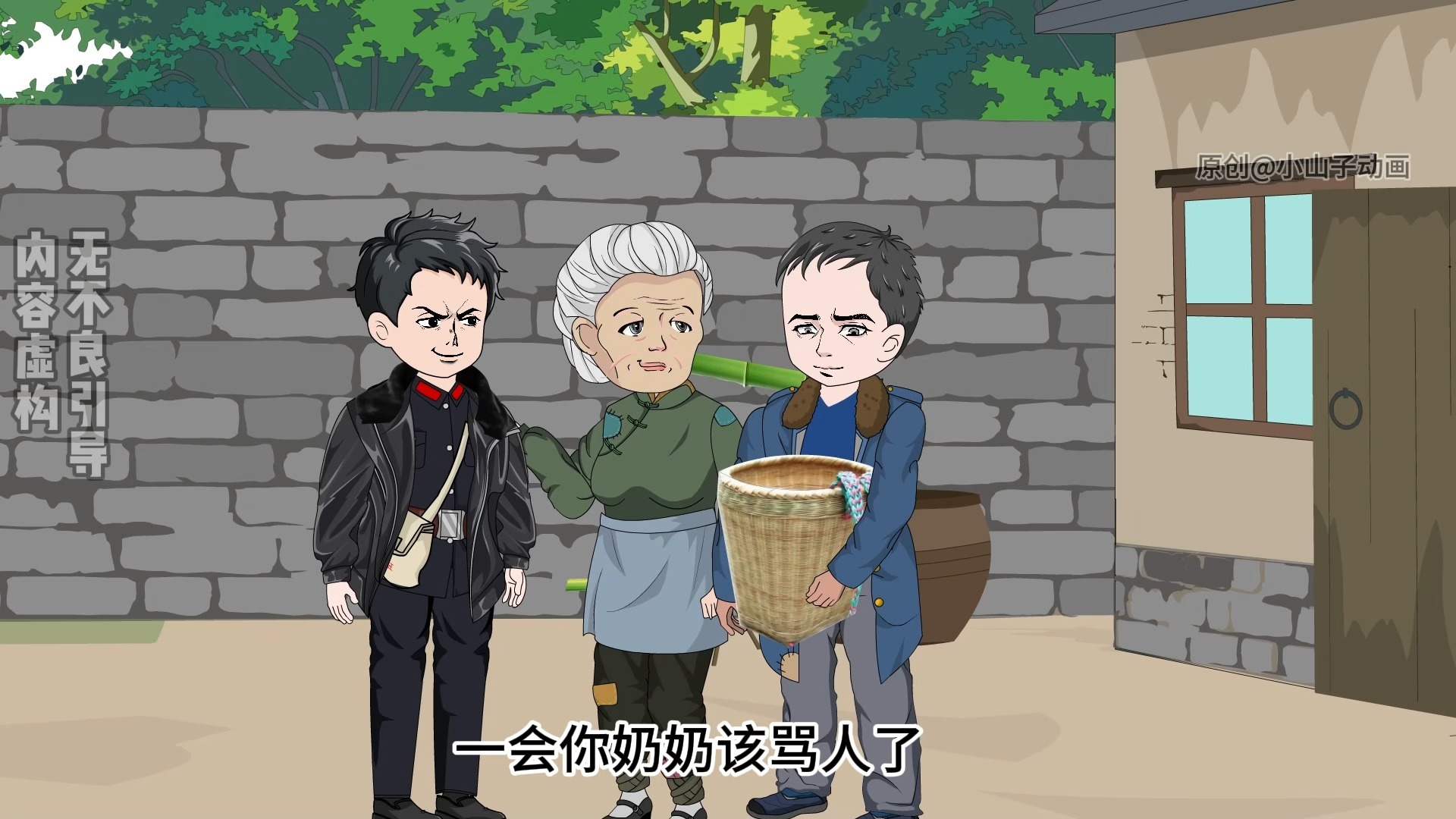 第133集 | 李来福回奶奶家