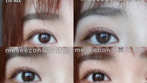 meseecon是什么材质的美瞳,extrem color美瞳材质