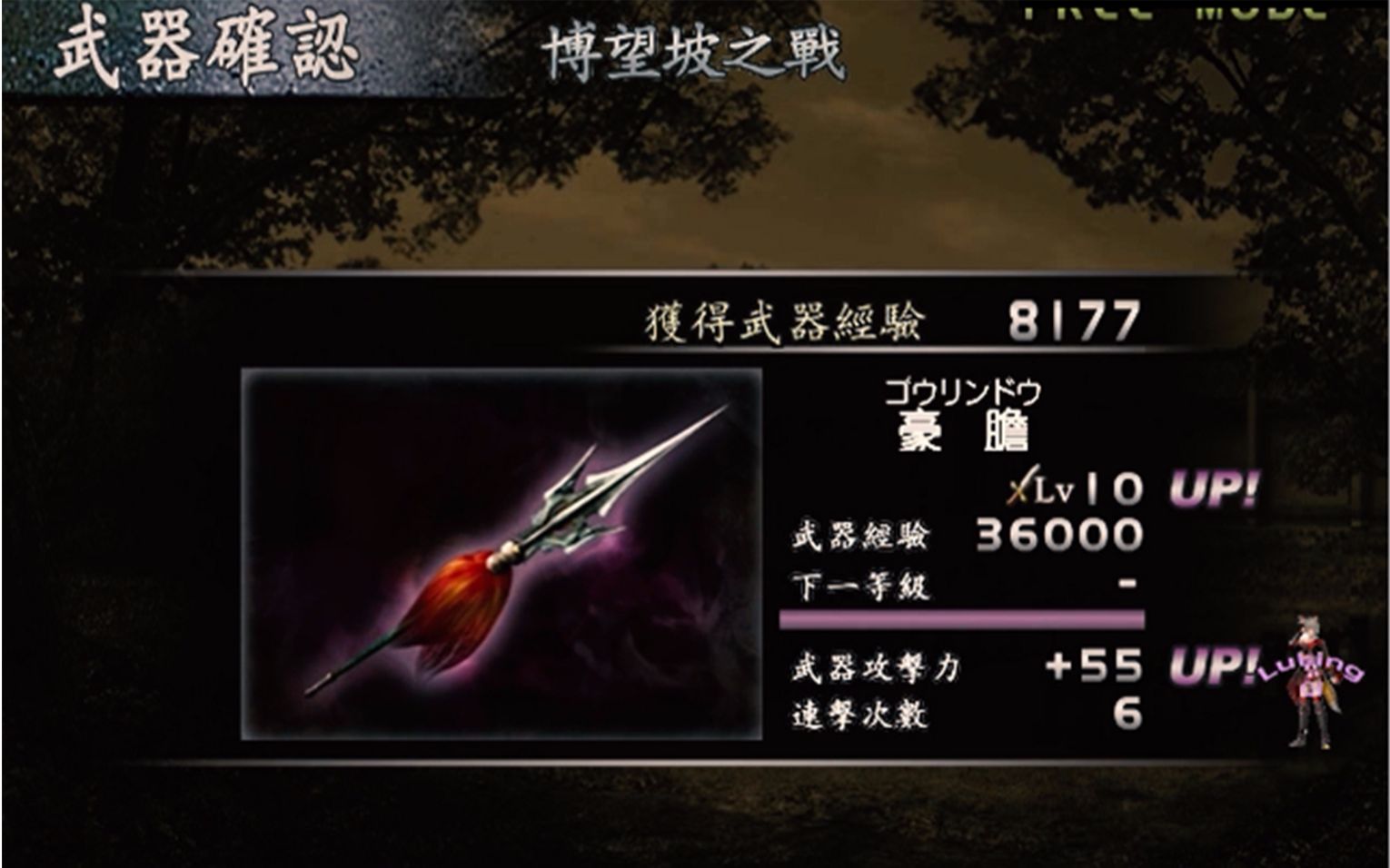 吕玲绮 真三国无双3赵云十级武器 哔哩哔哩 つロ干杯 Bilibili