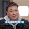 吴镇宇高情商发言时刻 "吴镇宇 "无限超越班 "李沐宸 "