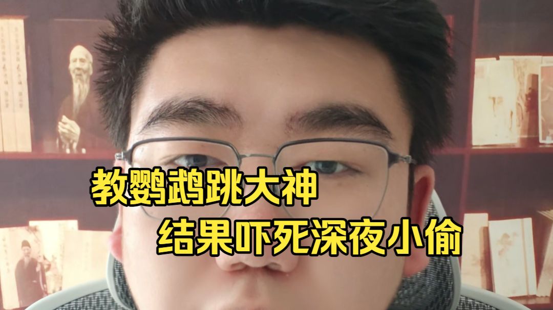 女子教鹦鹉跳大神结果吓死上门盗窃的小偷，还用打火机电击对方试图抢救