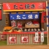 【日本DIY小屋】 Billy·ビリー·ミニチュアキット　昭和屋台たこやき屋さん作り（章鱼烧店）