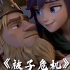 被子危机