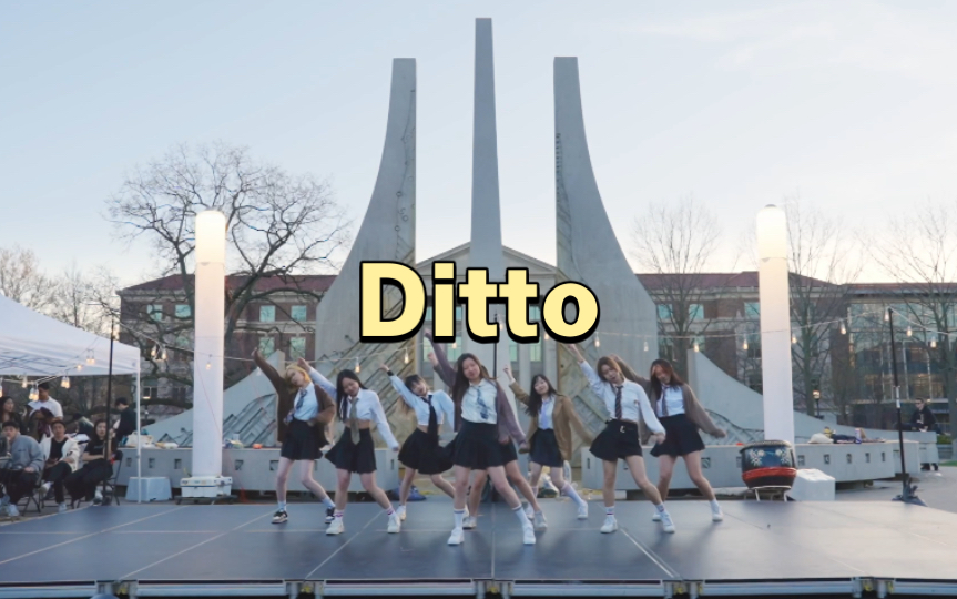 在美国大学跳NewJeans的Ditto正面舞台直拍，观众好热情～
