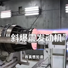 大型《斜爆震发动机》持续为您播出！一秒飞5.4公里的发动机！飞的比导弹还要快