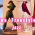 【FREE STYLE】Uwa女神freestyle精选