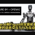 OpenAI 和 Figure 的全新机器人，惊艳的语音交互与行为互动