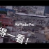 【Apple】苹果最新AirPods Pro广告—Snap