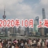 【中国】5.5億人の大移動で上海の観光地は今？　国慶節の名物'人間遮断機'出動！