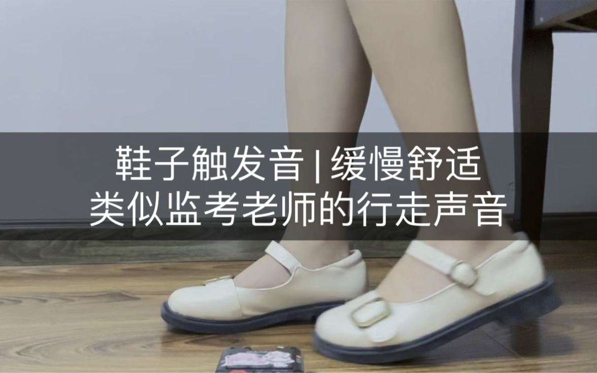 缓慢的走路触发音 部分摩擦 敲击音77桃子叭77桃子叭哔哩哔哩视频