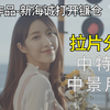 中景镜头和中特写镜头的区别是什么？怎么用？这期小鹿老师作品拉片告诉你答案