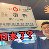 全是摄像头？学校旁新开的岛国风格情侣酒店，新的约会好去处