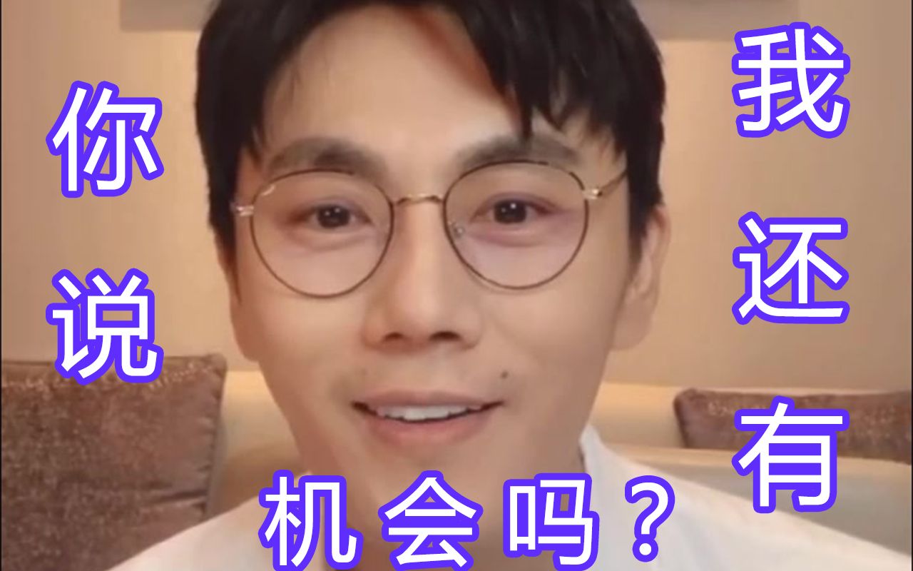 【秦昊：我绝对不会为了钱拍烂片】伊能静马上拆台【你看我还有机会吗？】