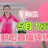 刘畊宏直播健身|2022.05.18：精剪横屏版