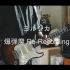 【Snape×Shan】ヨルシカ - 爆弾魔Re-Recording 「Guitar&Vocal Cover」