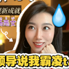 反手霸凌了全公司