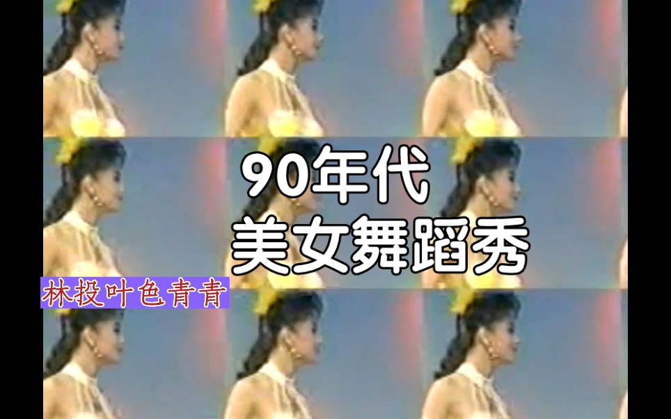 [Beauty Hot 36/Dance Show] OB Cha Cha Cha (South Star Pictures Production)