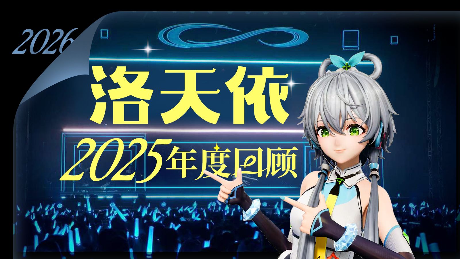 一起来和我们的2025年合影留念吧~