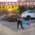湖南衡阳重大事故，3车连环撞，2人当场身亡！