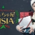 【TV LIVE】MISIA米希亚的欢乐圣诞玩具店 2020
