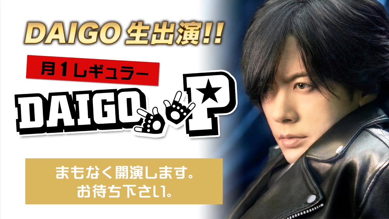 Daigo P Daigoがアナタのおもちゃ ゲスト ダイスケ 哔哩哔哩 Bilibili