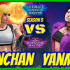 街霸5：Bonchan小女警露西亚（lucia）vs 日本大师朱莉Yanmar （juri
